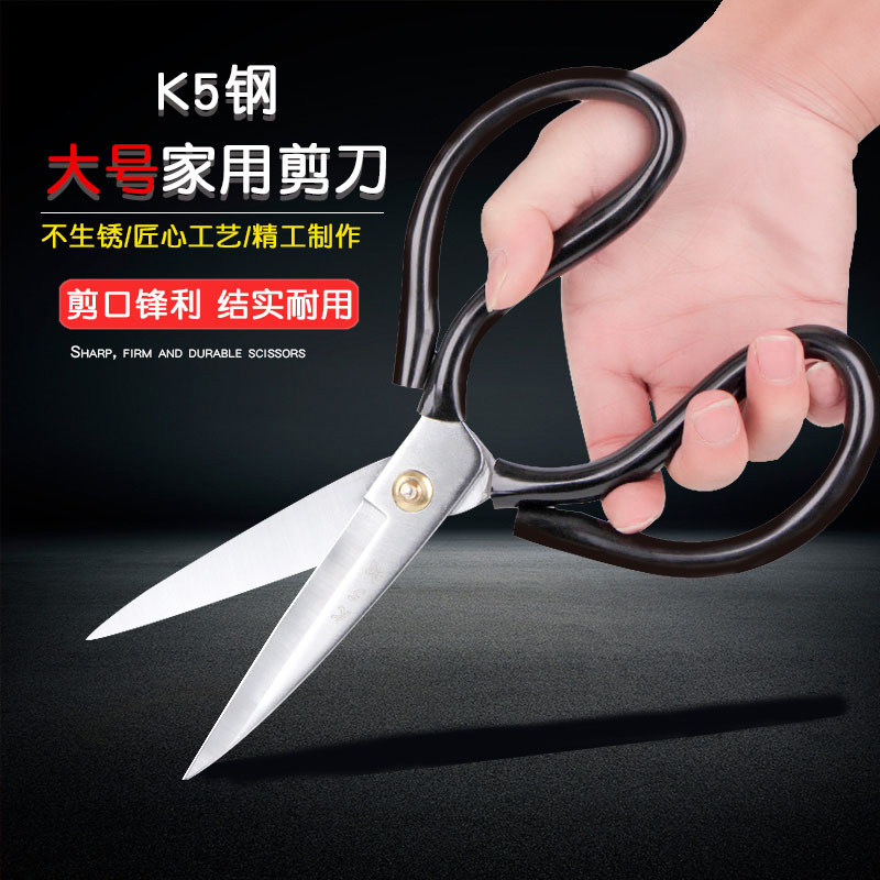 防锈不锈钢sk5钢皮革剪刀工业家用剪子缝纫裁剪锋利剪刀手工