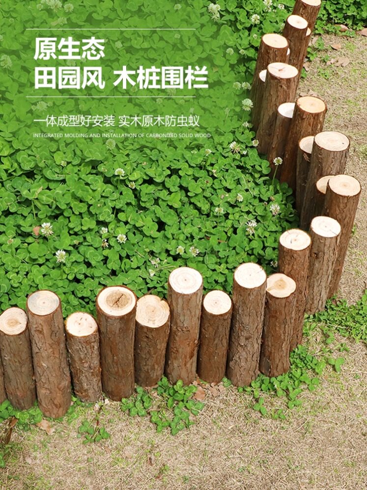 带皮木桩围栏防腐木栅栏花园围栏户外公园插地小篱笆木头桩子护栏