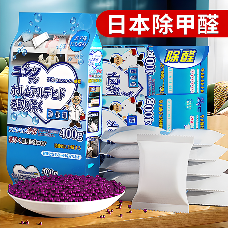 日本除甲醛除味新房装修新车去味