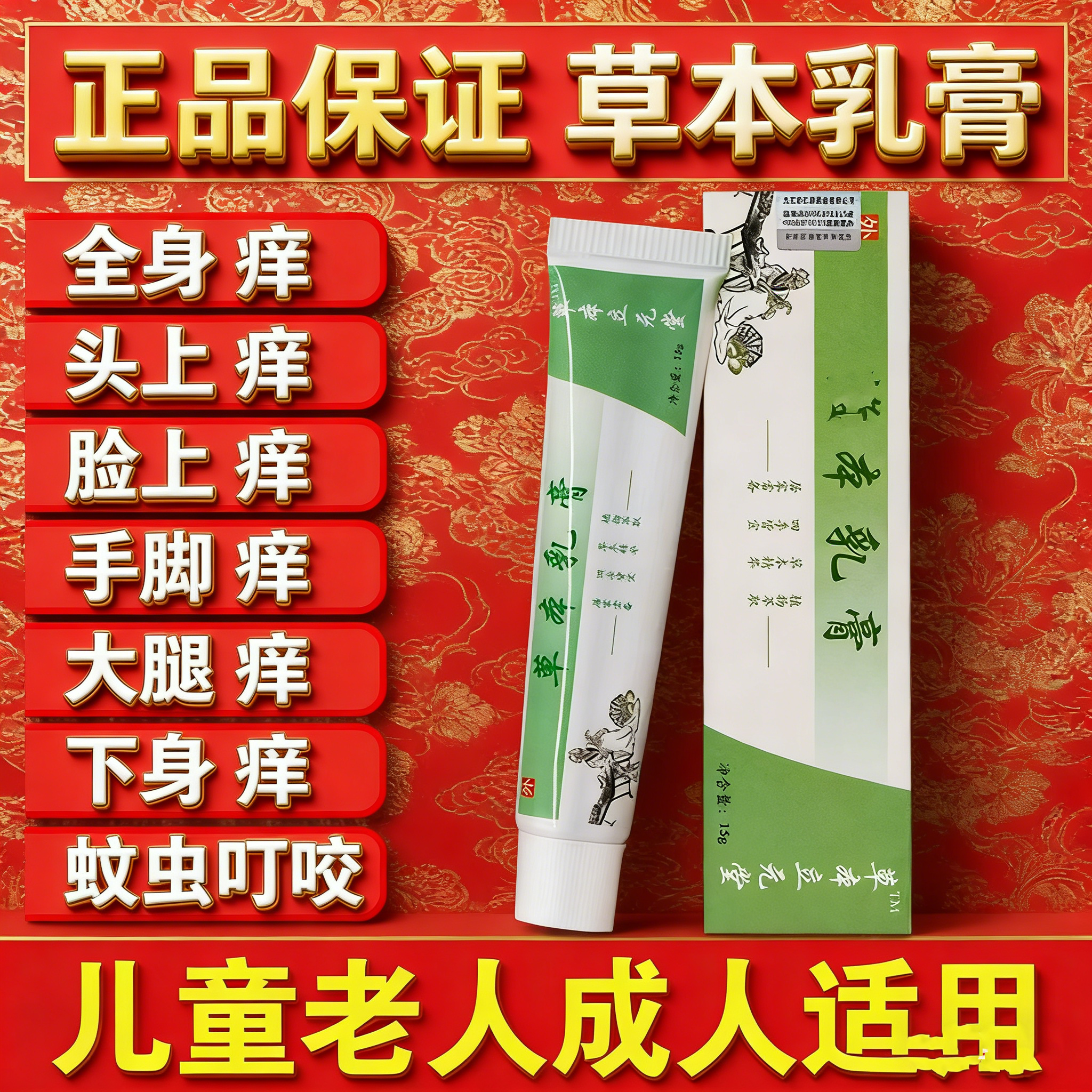 正品立元堂草本小乳膏成人宝宝桐昀堂草本乳膏皮肤蚊虫叮咬官益民,婴童洗护,止痒膏,淘宝优惠券,粉丝福利购,淘宝优惠卷