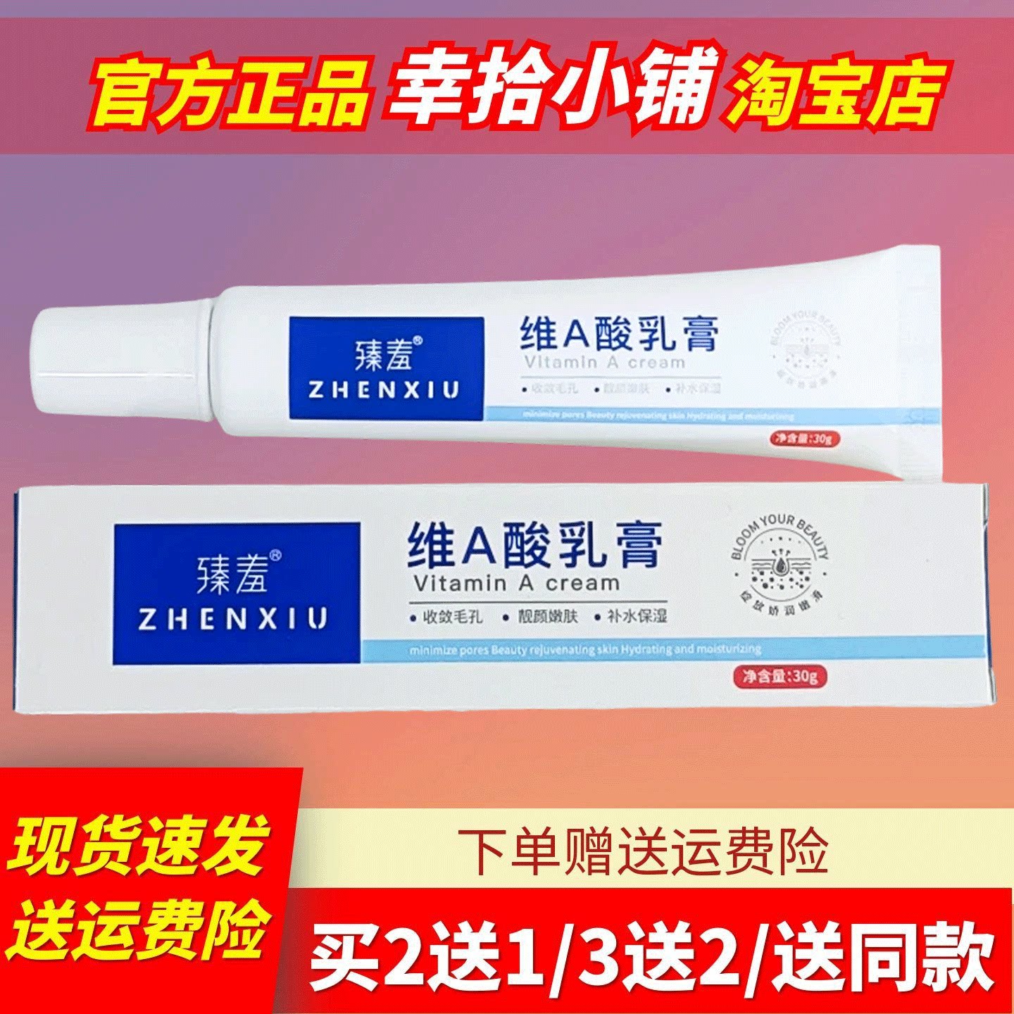维a乳胶膏和尿素维e乳软膏正品身体乳液
