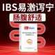 英国drnom进口肠易激ibs肚子远超益生菌腹调肠道菌群紊乱综合征理