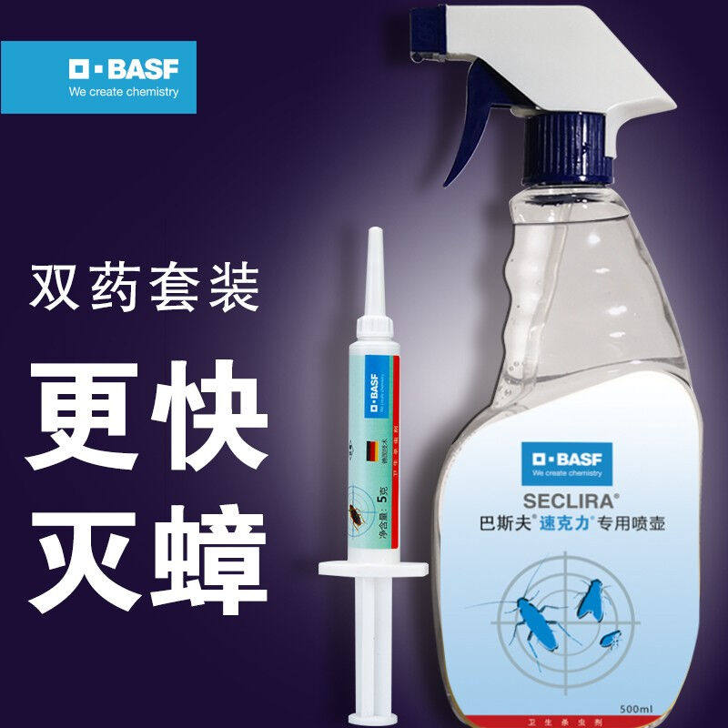 巴斯夫（BASF）家用蟑螂药窝端灭杀蟑胶饵杀虫剂喷剂喷雾强效非无