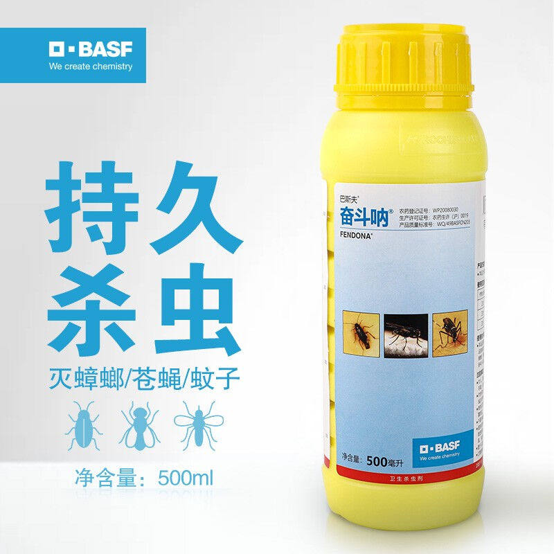巴斯夫奋斗呐悬浮剂德国杀虫剂灭蟑螂药苍蝇药500ML