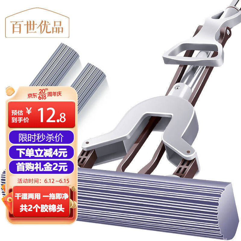 百世优品对折胶棉吸水拖把懒人免手洗拖地神器木板瓷砖地拖海棉地怎么样,好用不?