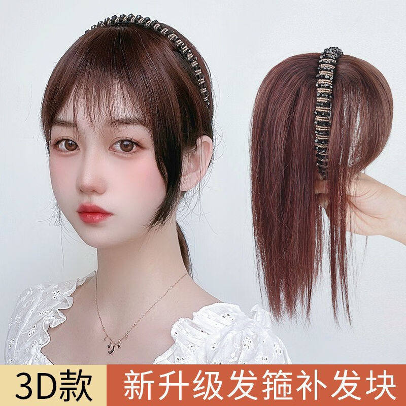 纤缕假发刘海一体水钻发箍补发片直发女假发头顶遮盖白发无痕发片怎么看?