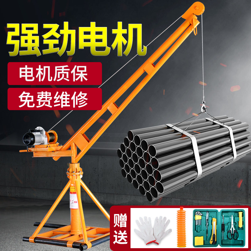 吊机家用小型220V电动提升机1吨楼顶工地建筑装修上料升降起重机