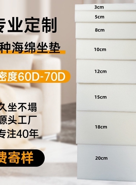 定制60d高密度海绵垫加厚加硬沙发坐垫实木红木沙发垫飘窗垫定做