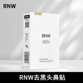 RNW鼻贴去黑头贴粉刺收缩毛孔导出液温和修护净化闭口深层清洁