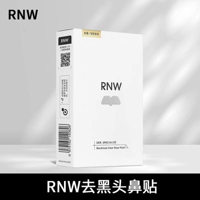 RNW鼻贴去黑头贴粉刺收缩毛孔导出液温和修护净化闭口深层清洁