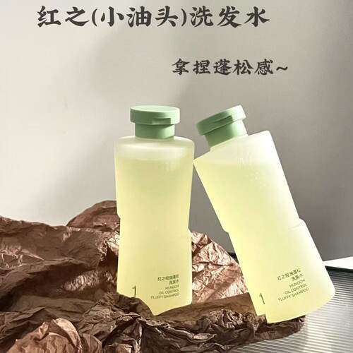 红之控油蓬松洗发水1号控油蓬松洗发水油扁塌救星去屑