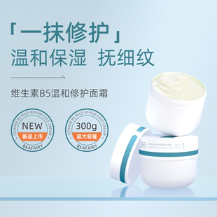柏芙林b5大白罐面霜补水保湿舒缓修护敏感肌高保湿面霜滋润温和女