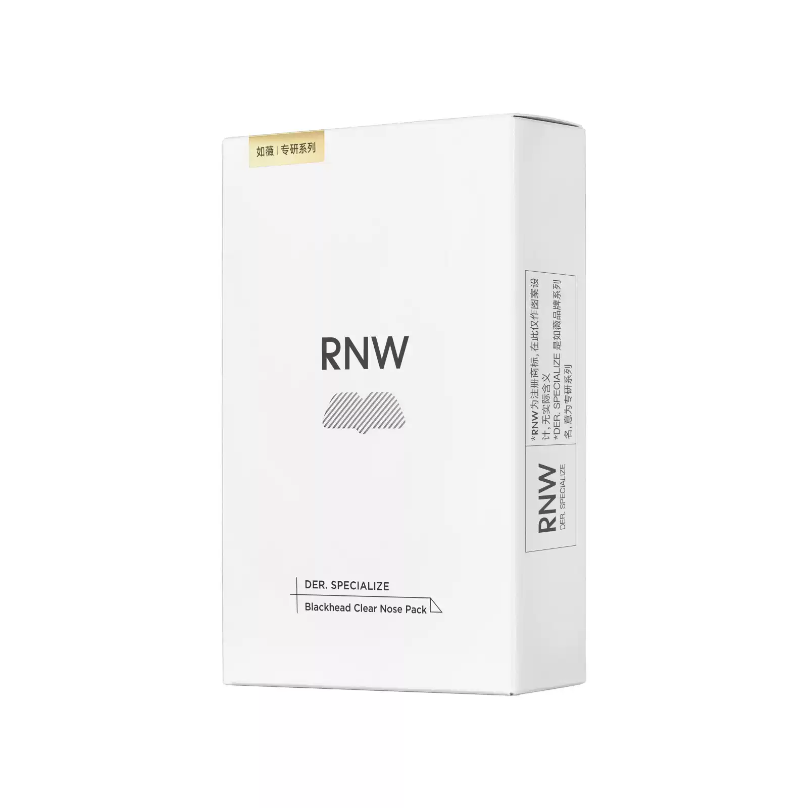 RNW鼻贴去黑头贴粉刺收缩毛孔导出液温和修护净化闭口深层清洁2.0