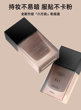 FunnyElves方里持妆粉底液持久不脱妆fe遮瑕保湿控油混油干皮学生