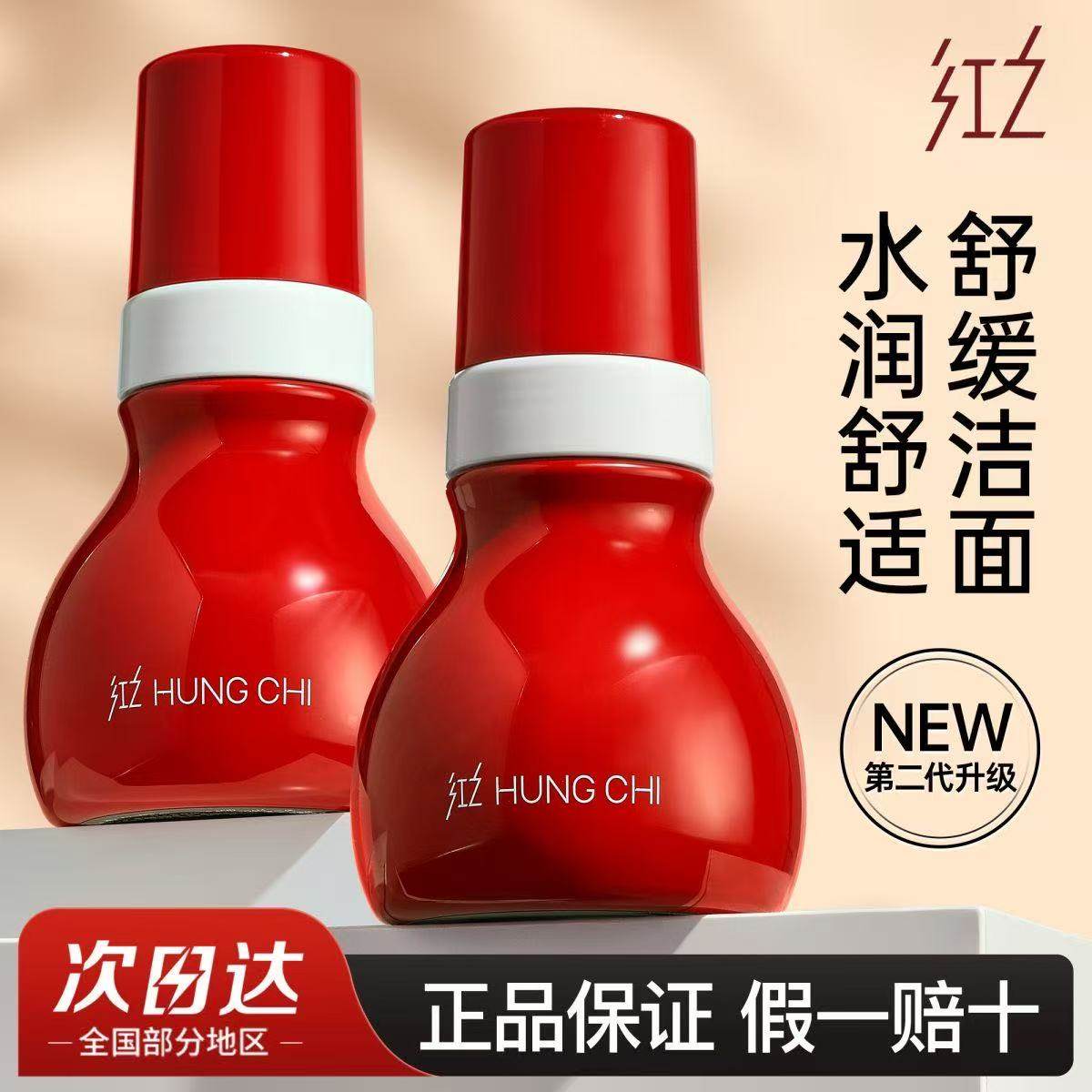 红之红墩墩慕斯洗面奶氨基酸洁面泡沫三重氨基酸慕斯,美容护肤/美体/精油,洁面,淘宝优惠券,粉丝福利购,淘宝优惠卷