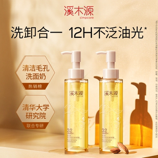 溪木源山茶花氨基酸洗面奶洁面乳层孔菌洁颜蜜敏感肌温和清洁卸妆