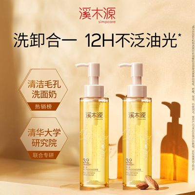 溪木源山茶花氨基酸洗面奶洁面乳层孔菌洁颜蜜敏感肌温和清洁卸妆