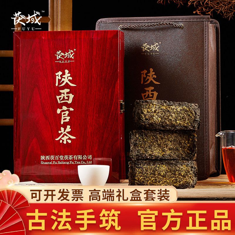 茯域 黑茶西安泾阳茯茶砖茶金花伏茶陕西官茶特产老茶礼盒装500g怎么样,好用不?