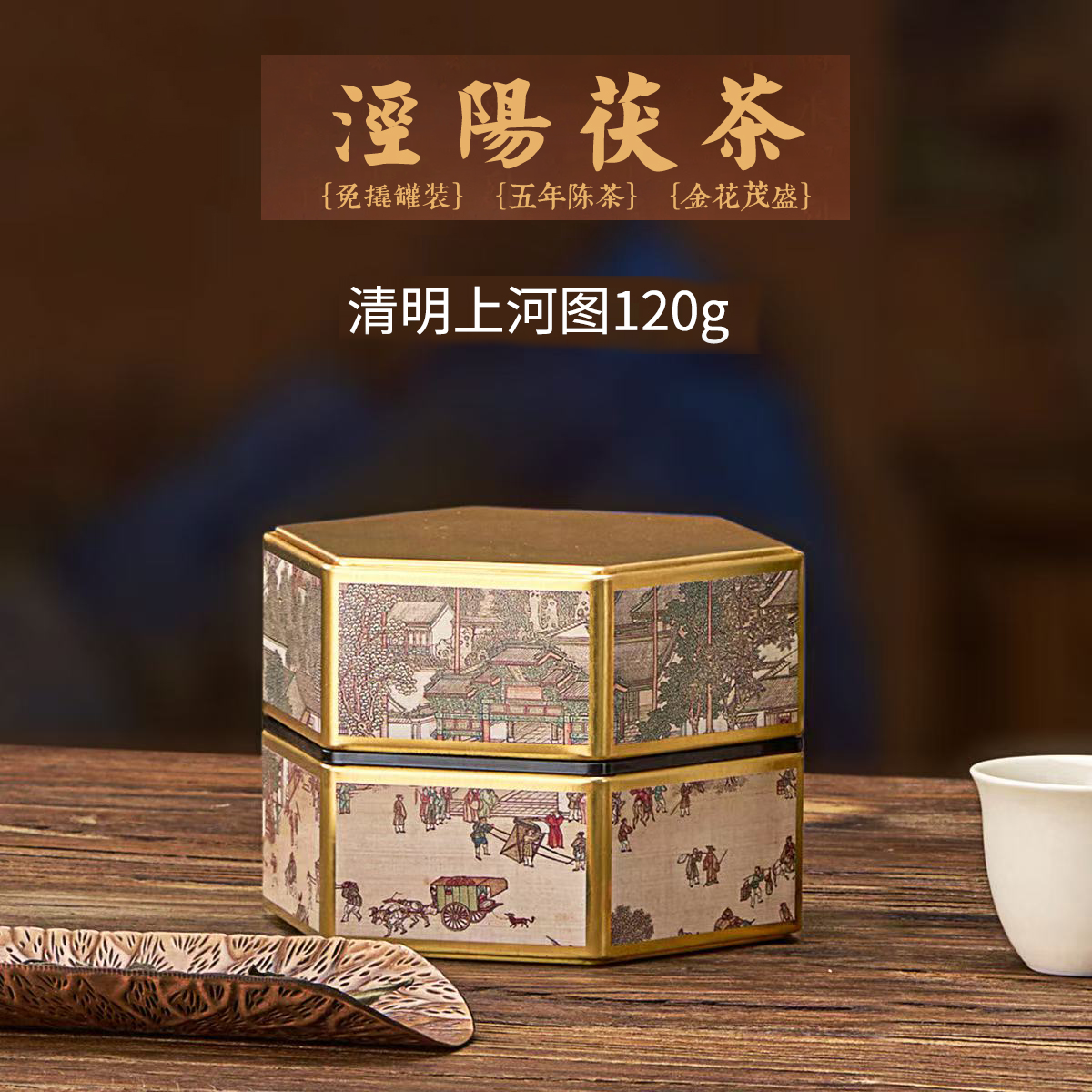 泾阳茯茶陕西西安特产黑茶120g