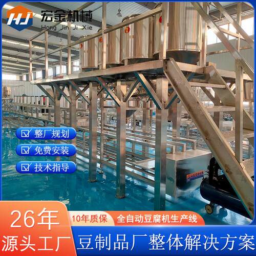 工厂货源自动点浆卤水豆腐生产线日产5吨豆腐机大型商用全自动