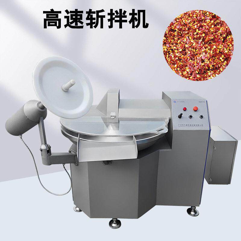 速变频斩拌机-馅料斩切机设备果蔬切碎粒机