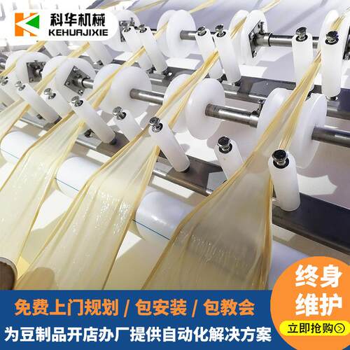 自动腐竹油皮机科华腐竹加工设备流水线豆制品产业扶贫建设项目
