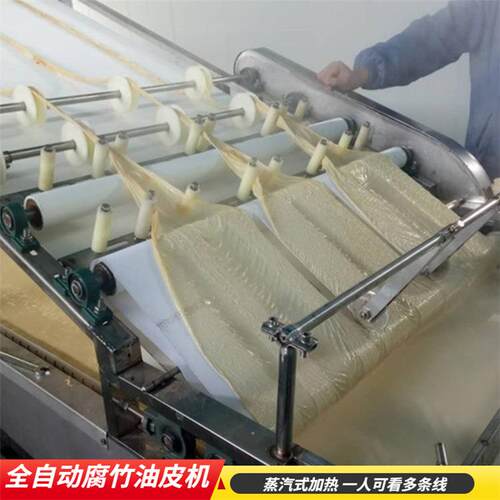 自动化腐竹油皮机商用型腐竹油皮机全自动腐竹油皮机