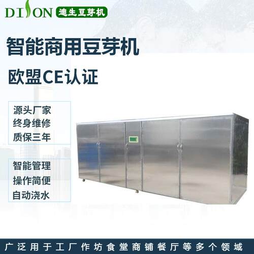 豆芽机商用大型豆芽机全自动豆芽机械日产800斤厂家直销