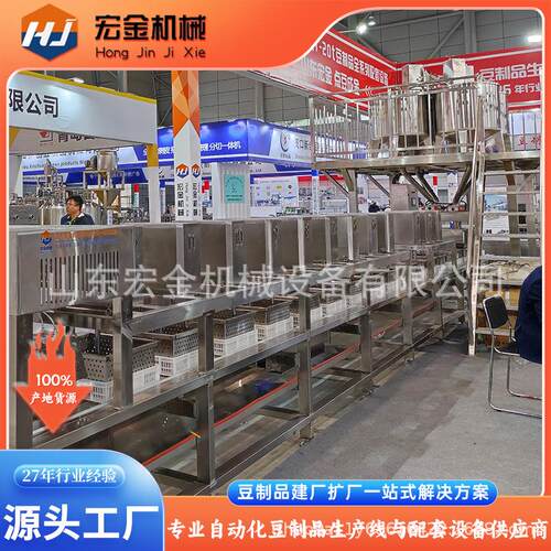 宏金豆制品厂用全自动大型豆腐机设备自动豆腐生产线上门安装
