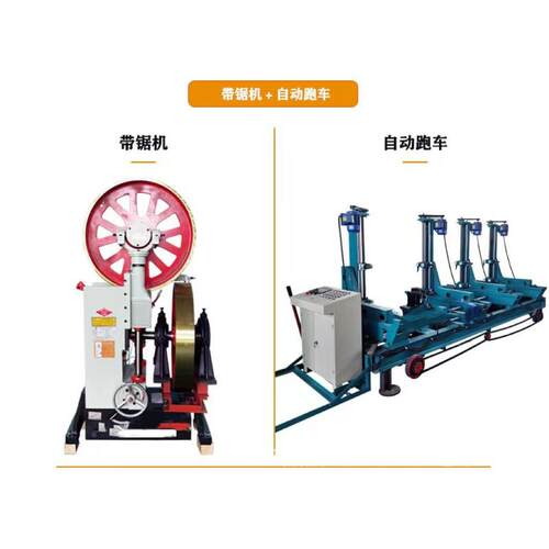 大型木工带锯机锯条全自动跑车圆木开料机立式卧式数控锯木开板机