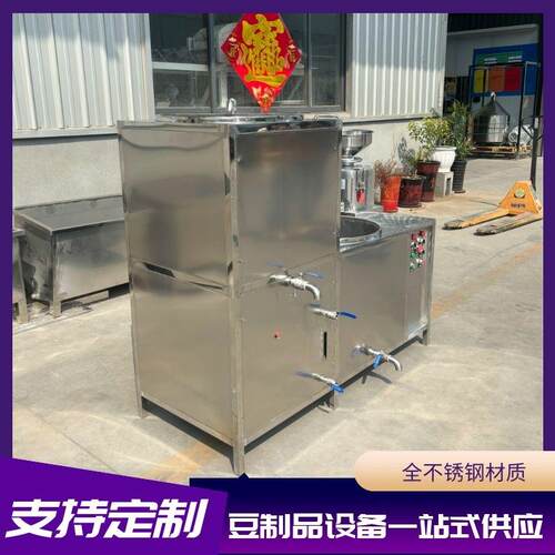 豆腐生产设备渣浆分离式磨浆机大豆腐生产线