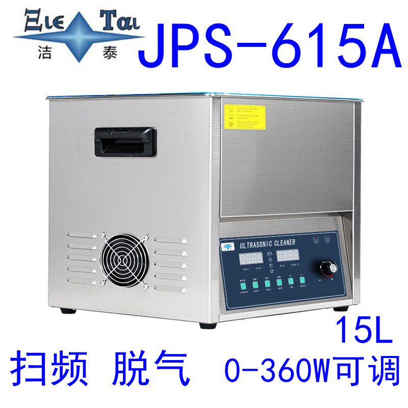 现货供应数码超声波清洗机汽保维修配件火花塞活塞环除油除积碳属于什么档次？