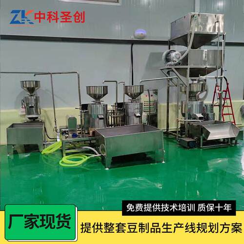 工厂货源三连磨大型全自动浆渣分离磨浆设备商用三连磨浆机组