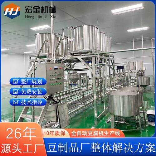 2吨全自动豆腐机成套流水线商用豆腐成型机豆制品厂豆腐机器