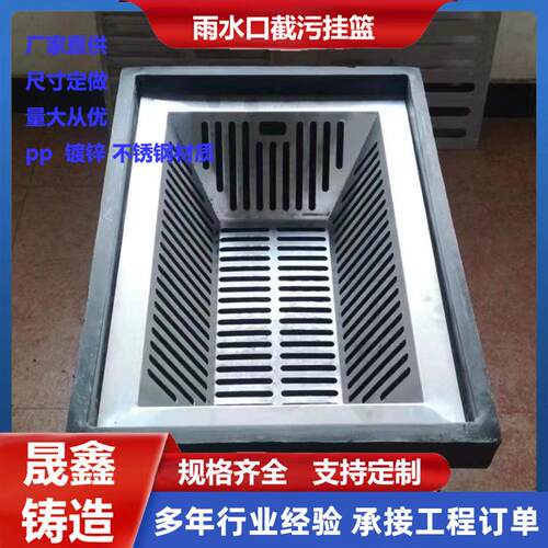 截污篮截污筐塑料方形圆形铸铁篦子配套雨水口防堵垃圾过滤