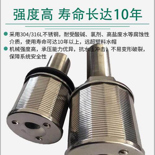 水处理过滤器不锈钢排水帽双头长柄水帽滤帽滤头304不锈钢水帽
