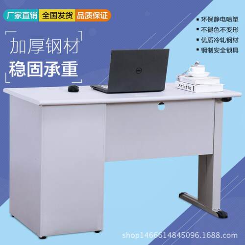 出售钢制公桌写字台职员公桌椅铁皮电脑桌简约现人公桌