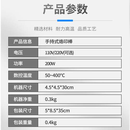 手持弯头式可调温恒温烙印机烫印机铜模烫金蛋糕皮革木头商标