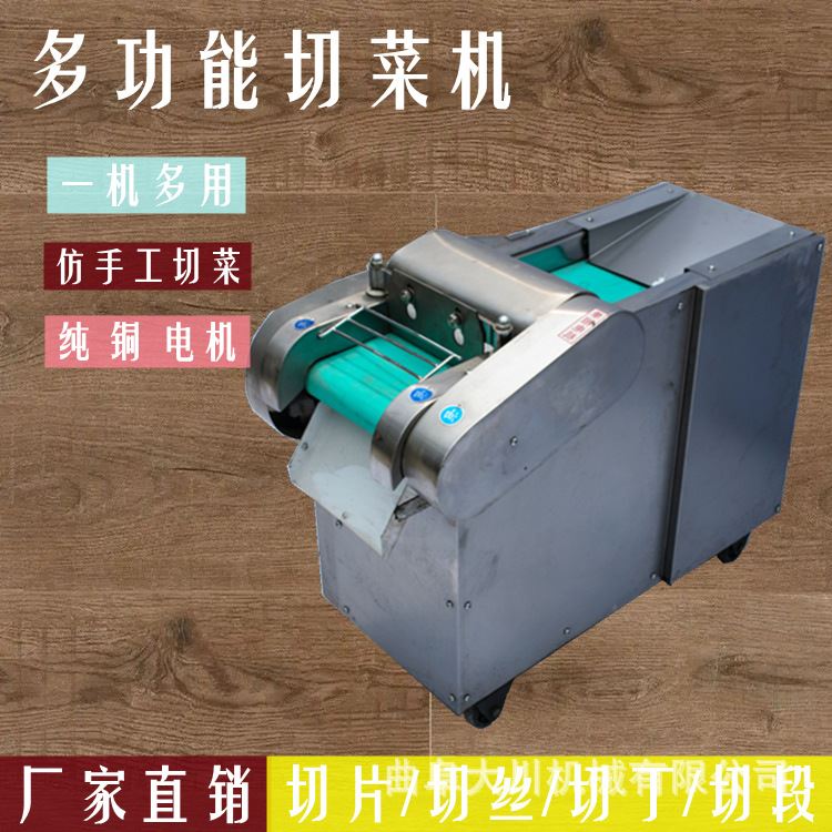 不锈钢烟叶切丝机荷叶切丝机食堂豆角切段机玫瑰花切丝