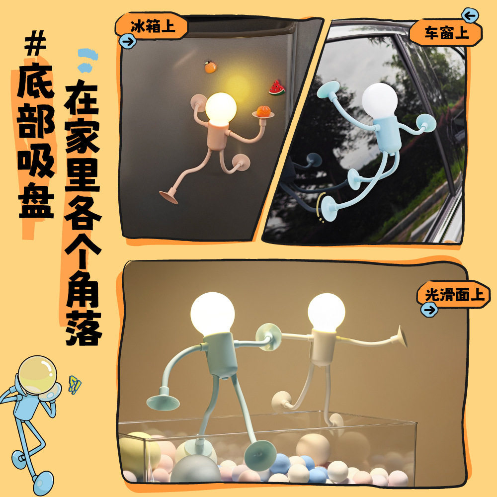 新品百变灯创意礼品趣味搞怪纽扣电池台灯摆件真空吸附迷你小夜灯