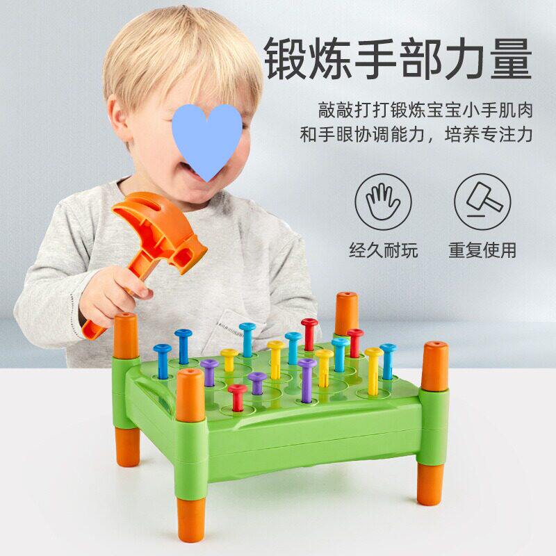 敲钉子益智玩具2-3岁蒙氏儿童敲钉台锻炼手指精细动作训练钉钉子