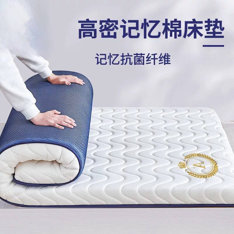 1记忆棉海绵床垫软垫5家用学生宿舍单人床褥子