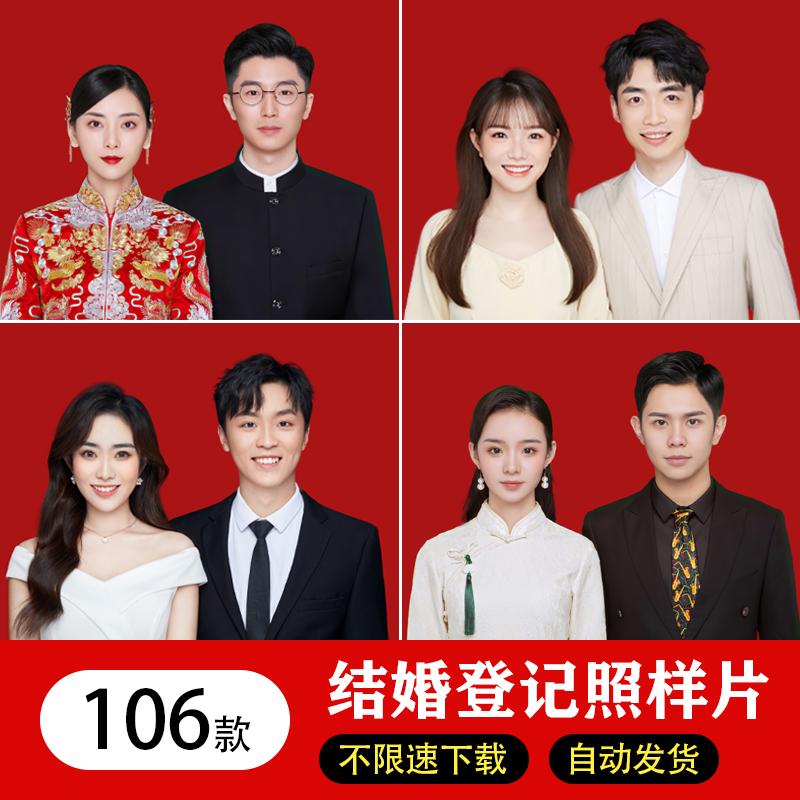 结婚登记照样片图片高清证件照影楼照相馆结婚照海马体照片可商用