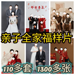 全家福样片儿童影楼亲子照百天母子2026新年摄影高清放大图片