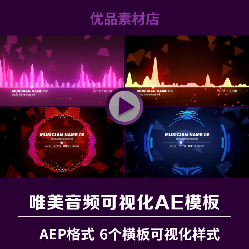 ae可视化音频模板唯美音乐音律声音歌曲波形动感粒子特效动画素材 - 实物图