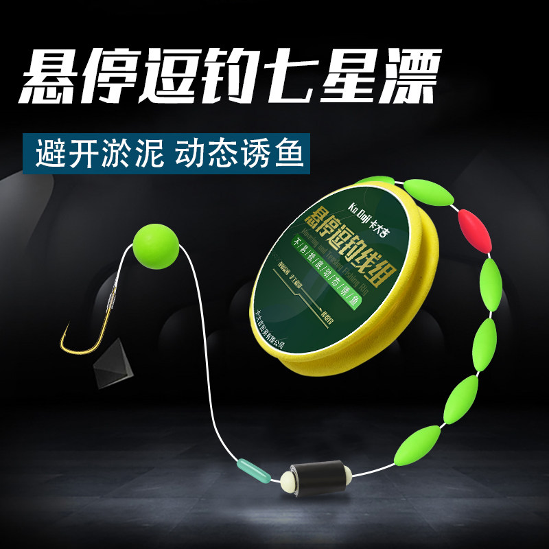 七星漂线组悬停逗钓金袖鱼钩反底钓钓鱼主线套装高灵敏野钓鲫鱼漂