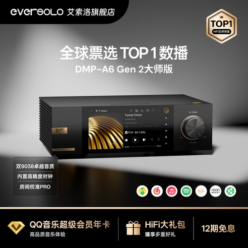 艾索洛【官方旗舰店】A6大师版