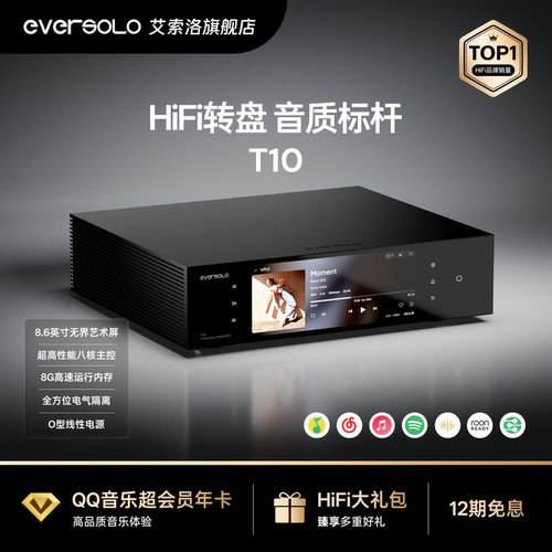 艾索洛官方旗舰店T10数字转盘