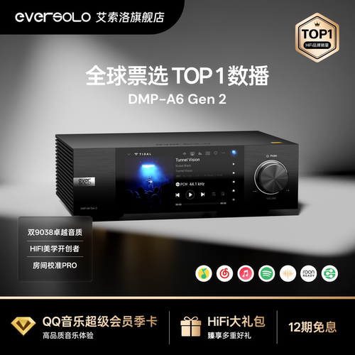 艾索洛【官方旗舰店】A6二代数播