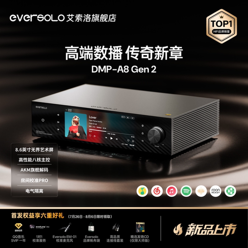 艾索洛【官方旗舰店】A8二代数播